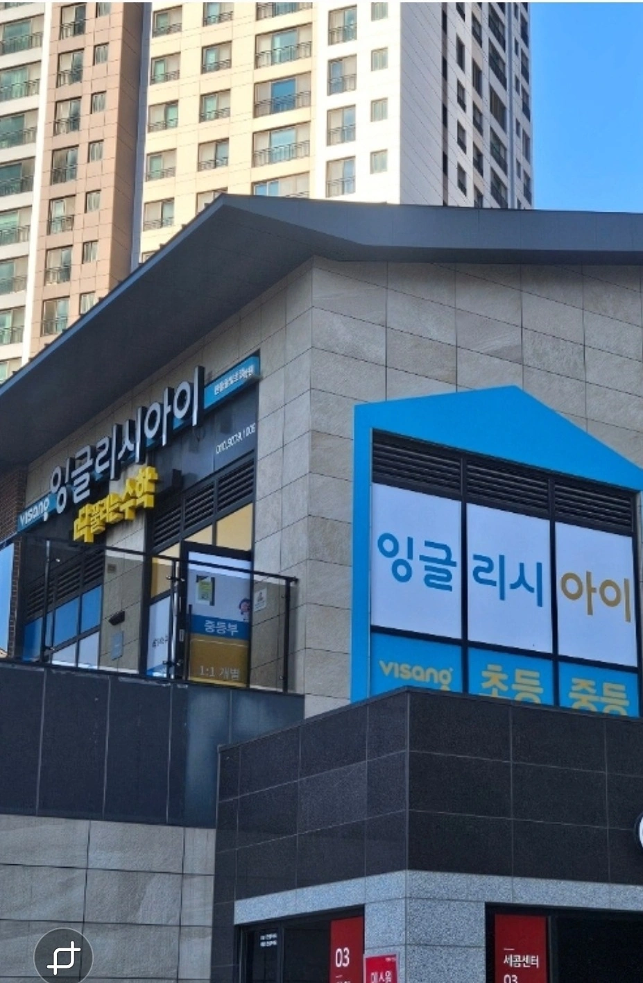 원어민 선생님 native speaker teacher