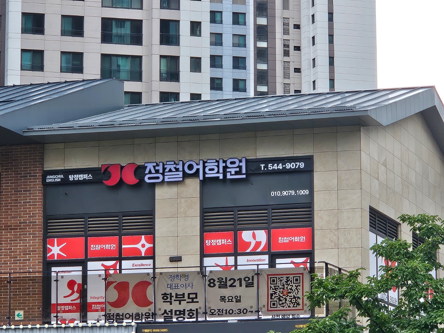 초등 영어선생님(탕정역)1800