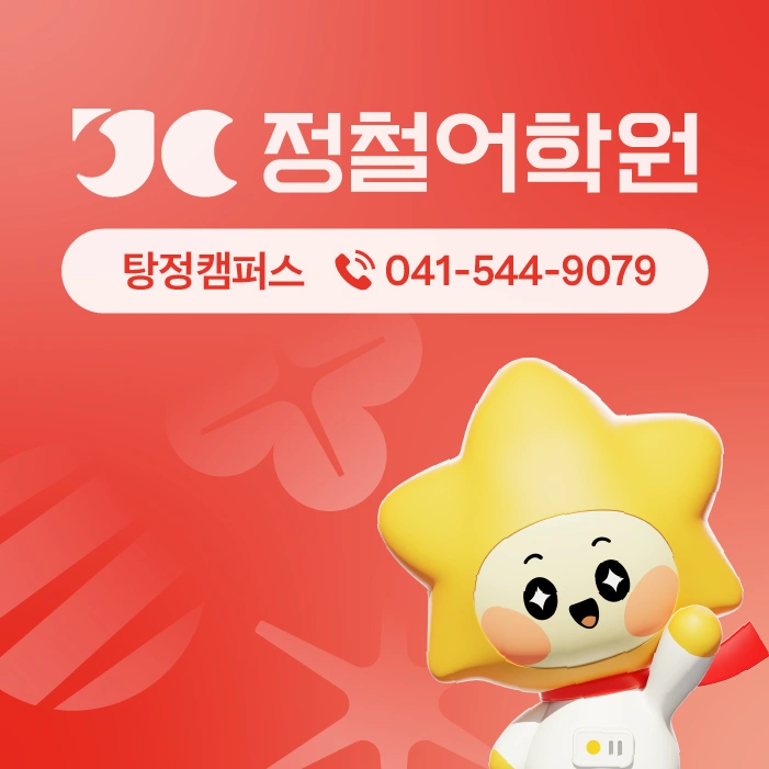 초등영어 3타임