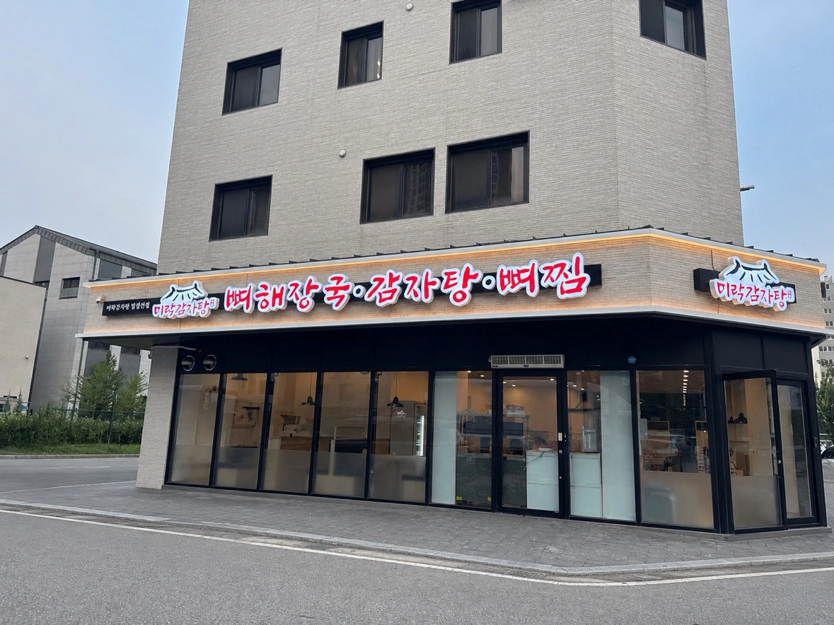 설거지 및 재료손질 오전 평일 알바구합니다.