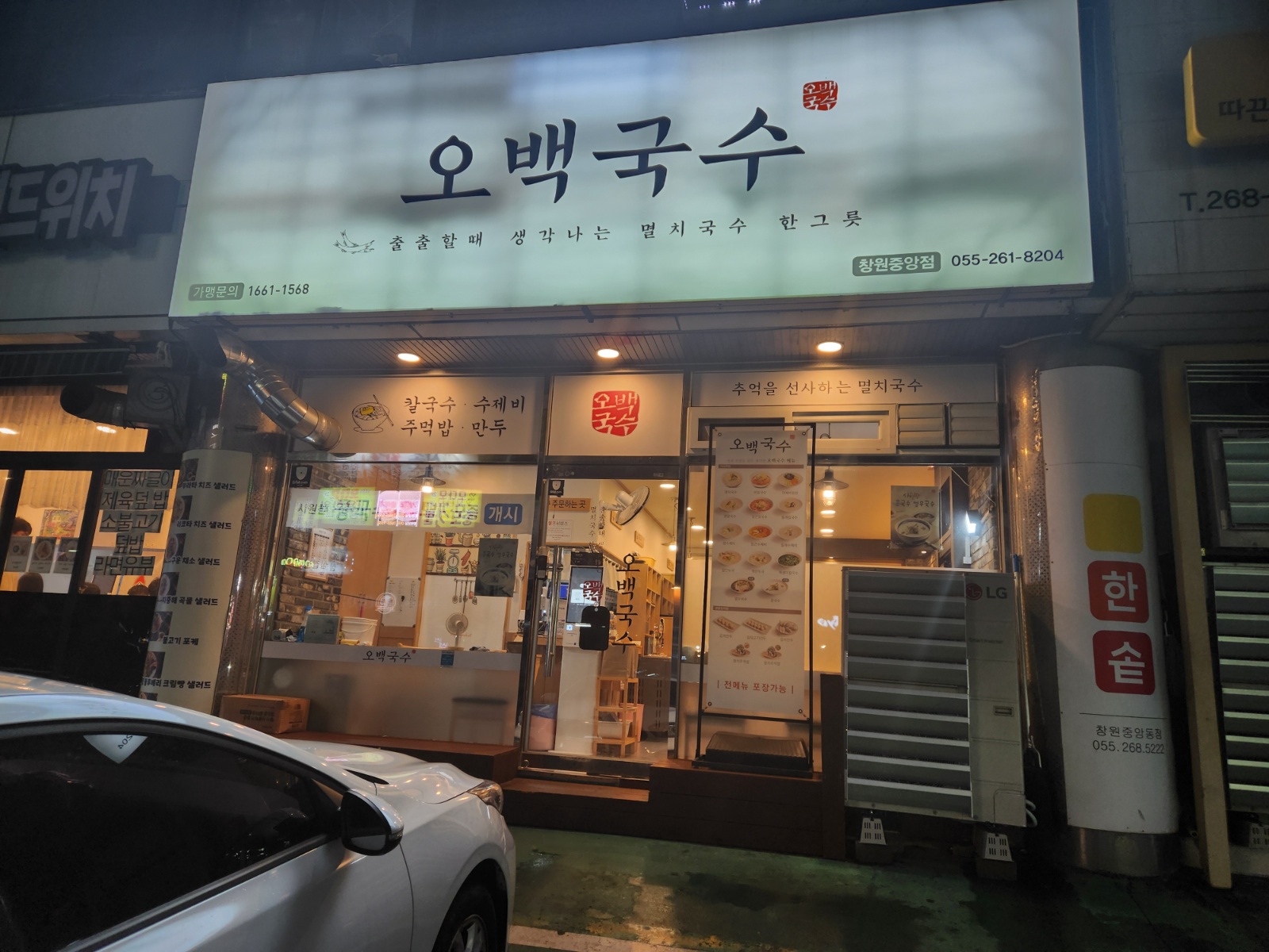 오백국수 창원중앙점 알바 구함 공고 썸네일