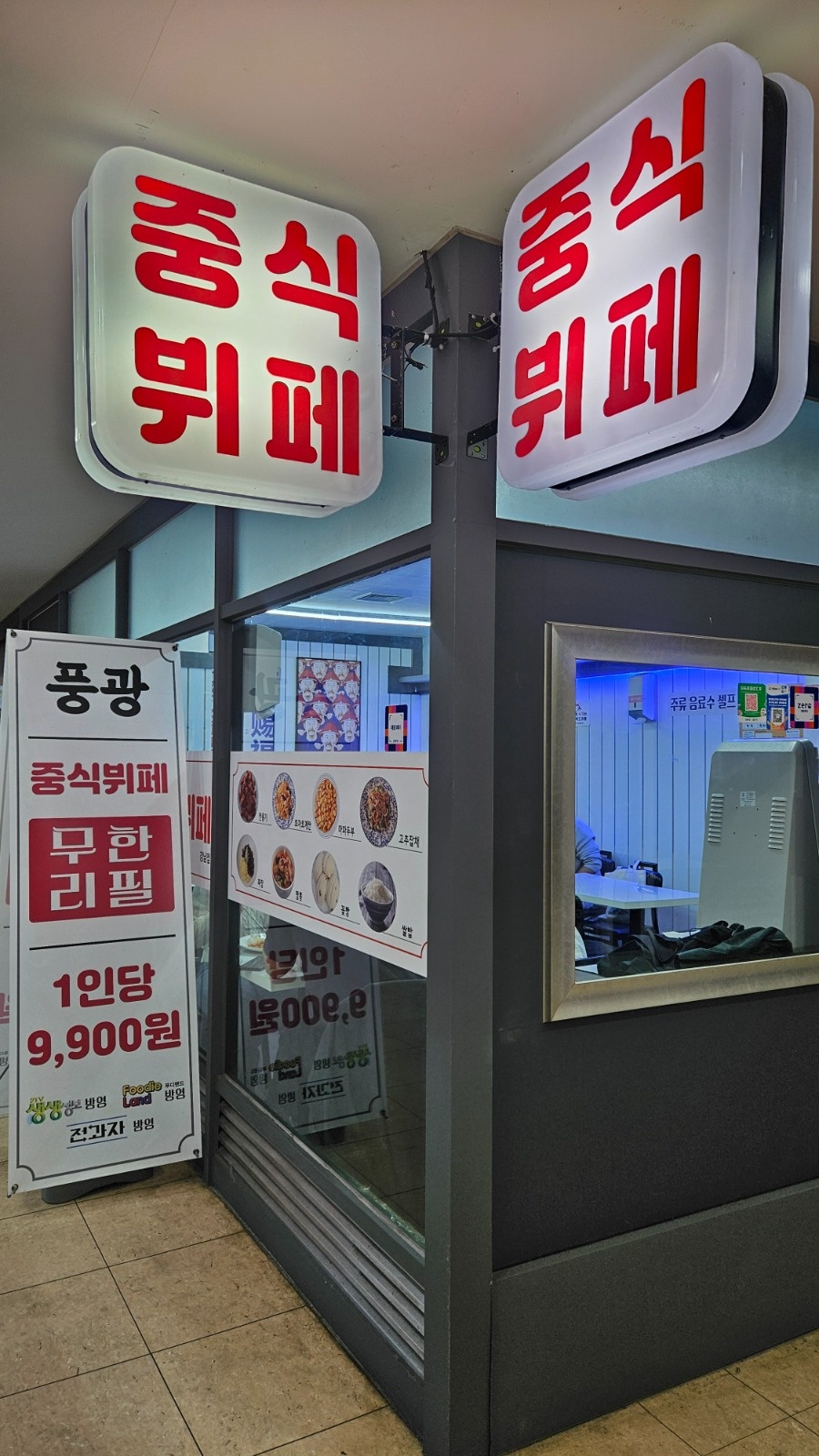 목금 점심알바구함 공고 썸네일