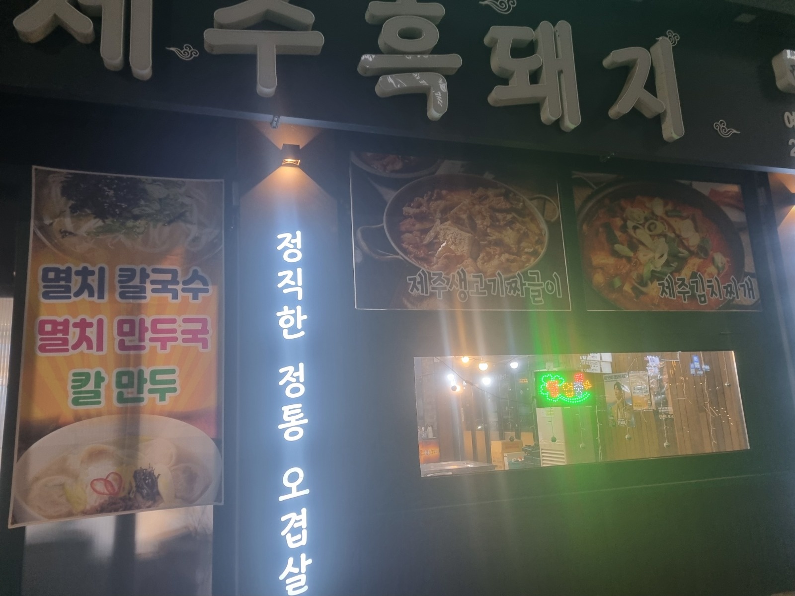 써빙 아르바이트 지원바랍니다. 공고 썸네일