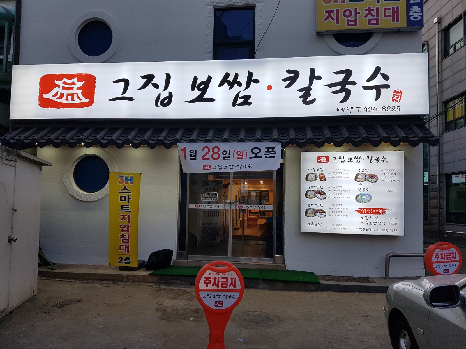 주방알바(토,일)구함 공고 썸네일