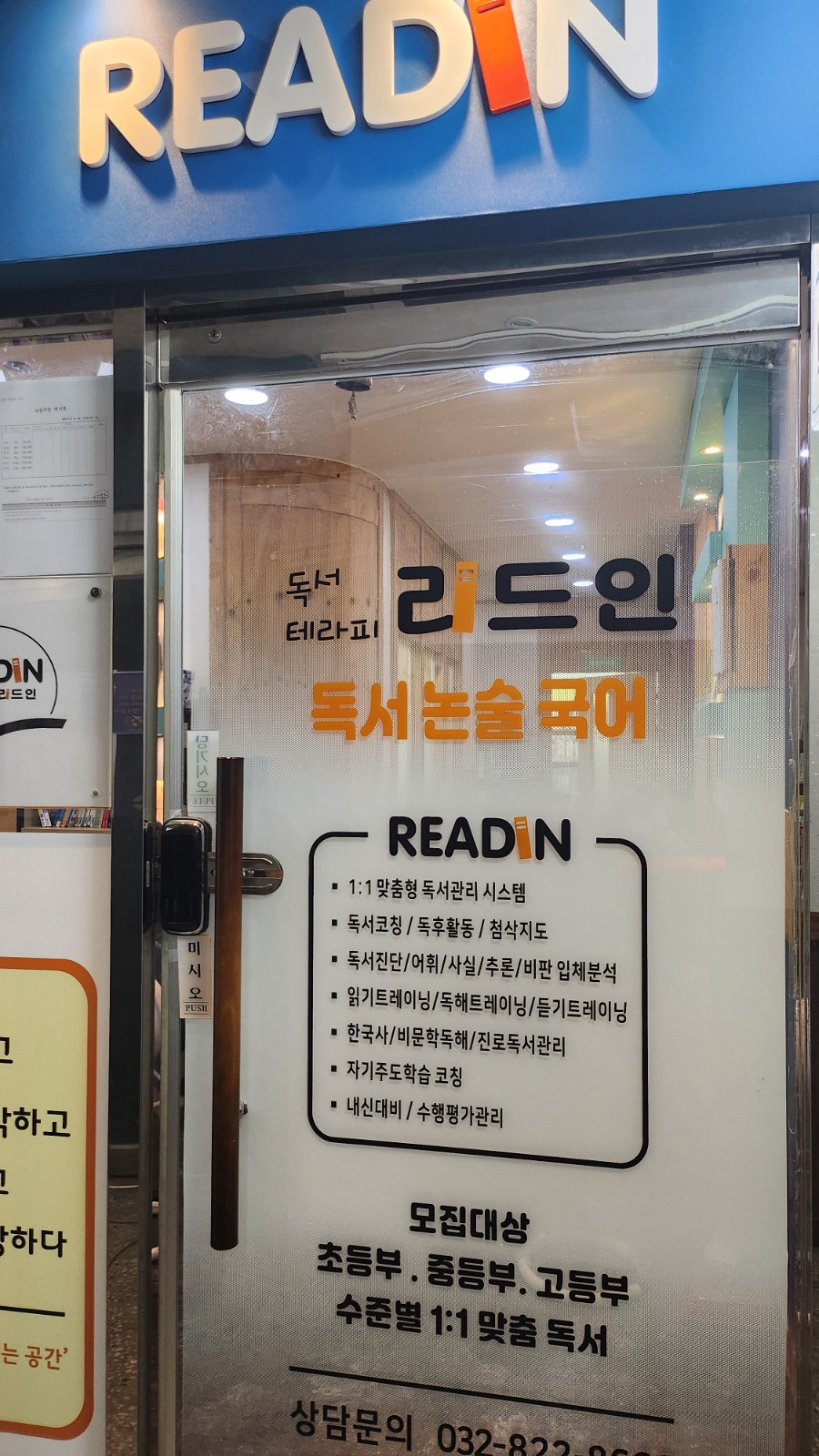 수업 보조 선생님을 모십니다 공고 썸네일