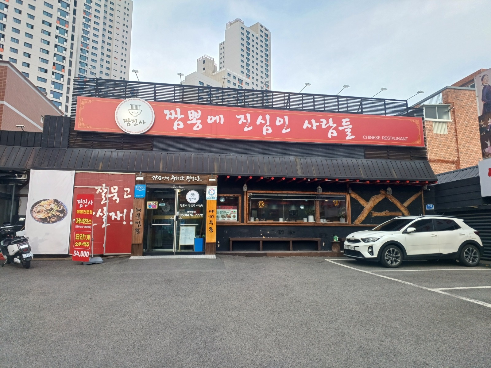 중식당 홀서빙 밎 매장관리 공고 썸네일