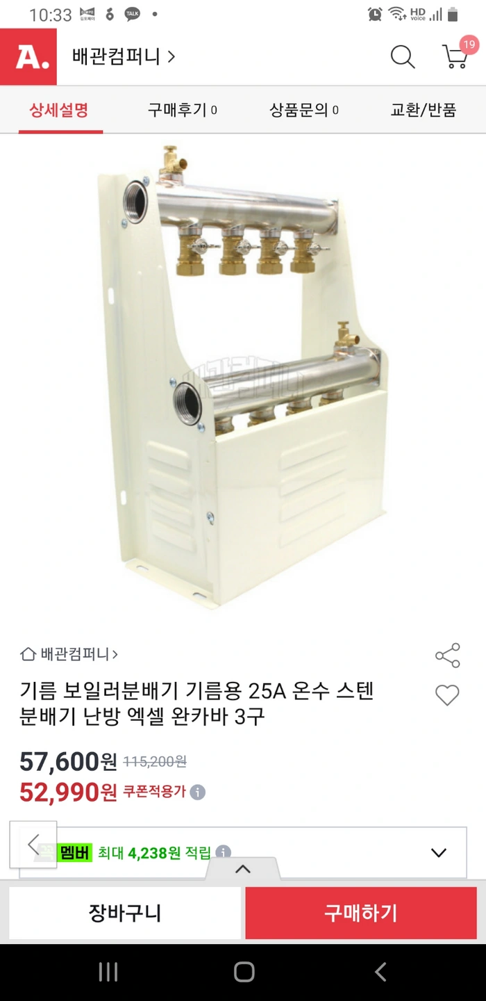 보일러 분배기 교체 가능하신 분 배관