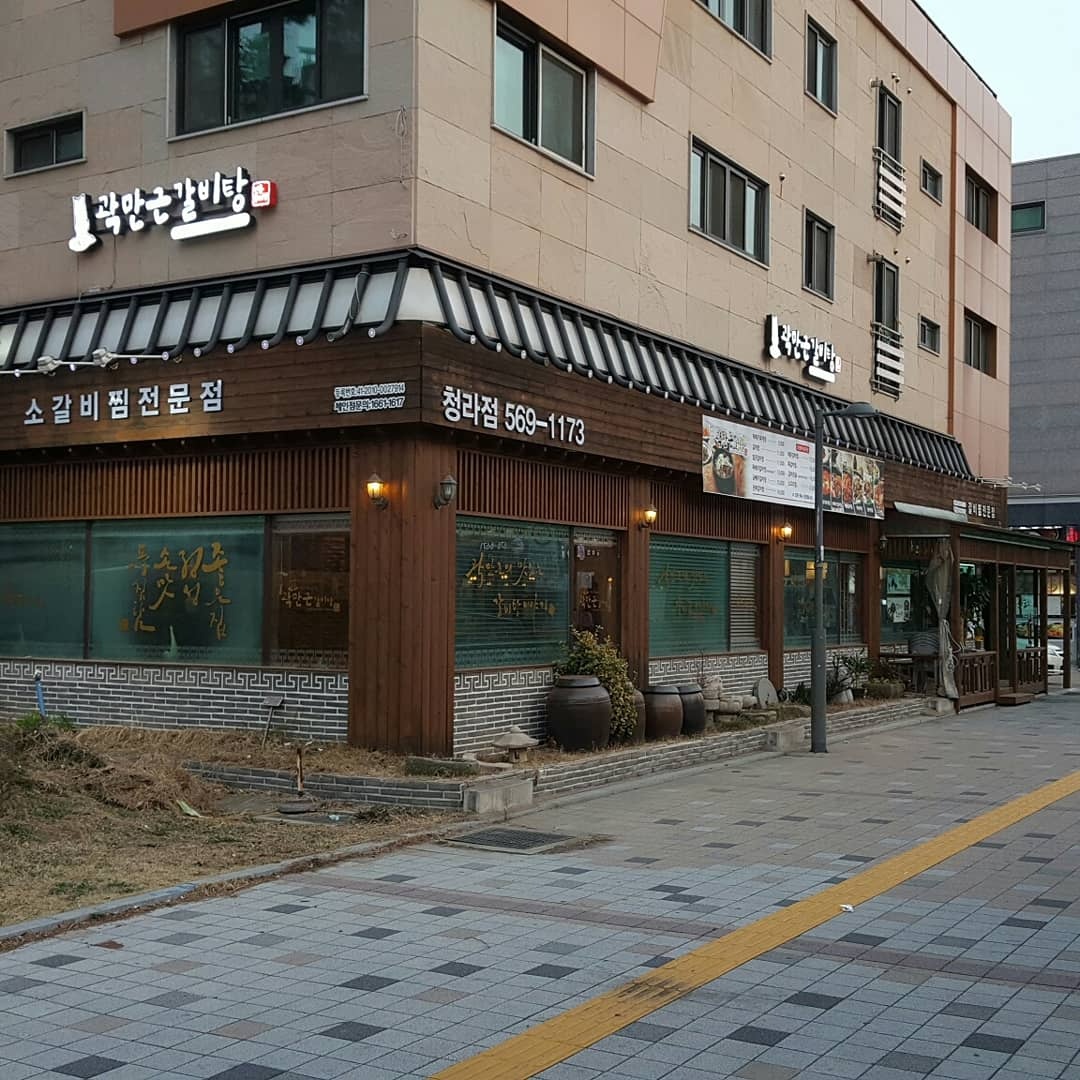 곽만근갈비탕 주5일 주4일 홀서빙 모집 공고 썸네일