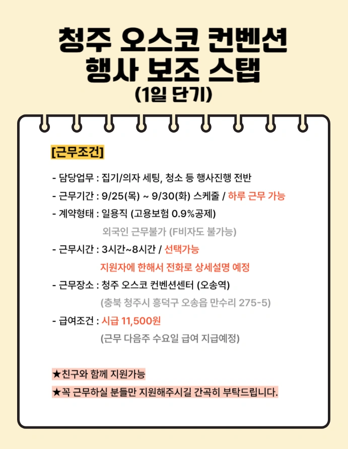 오스코 행사장 미화 스텝