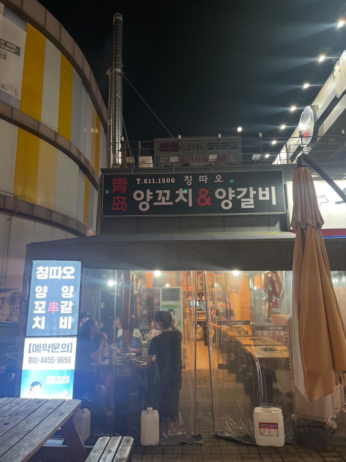 양꼬치 주방보조 알바 구합니다! 공고 썸네일
