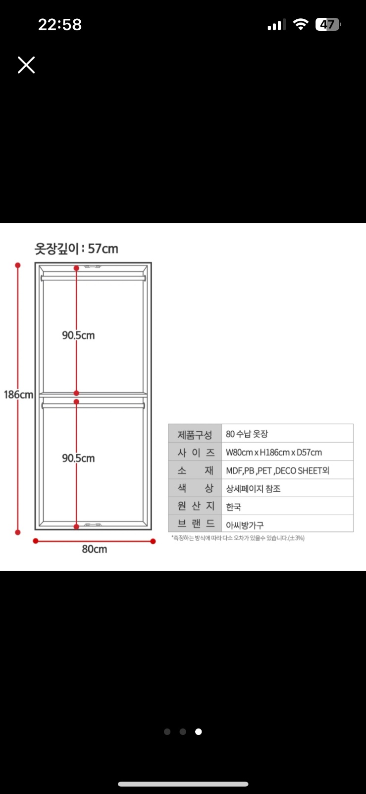 옷장 옮기기 지금 가능하신 분 공고 썸네일