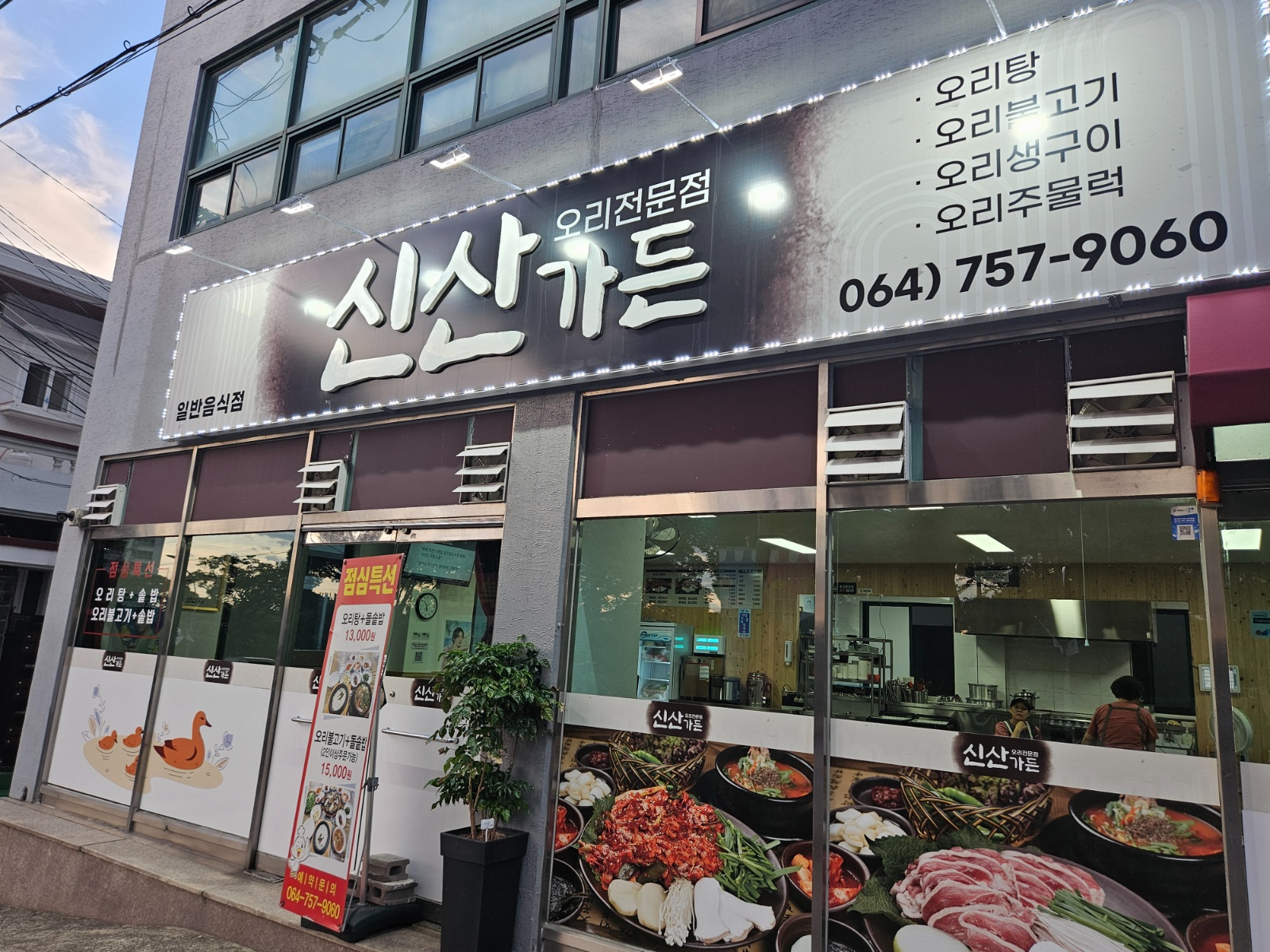 신산가든에서 주말 홀서빙 알바 구합니다~ 공고 썸네일