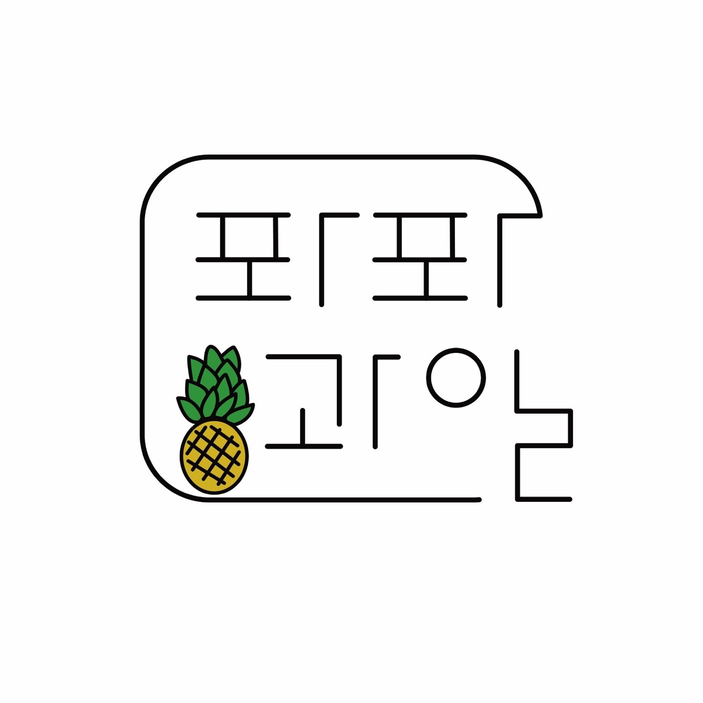 알바