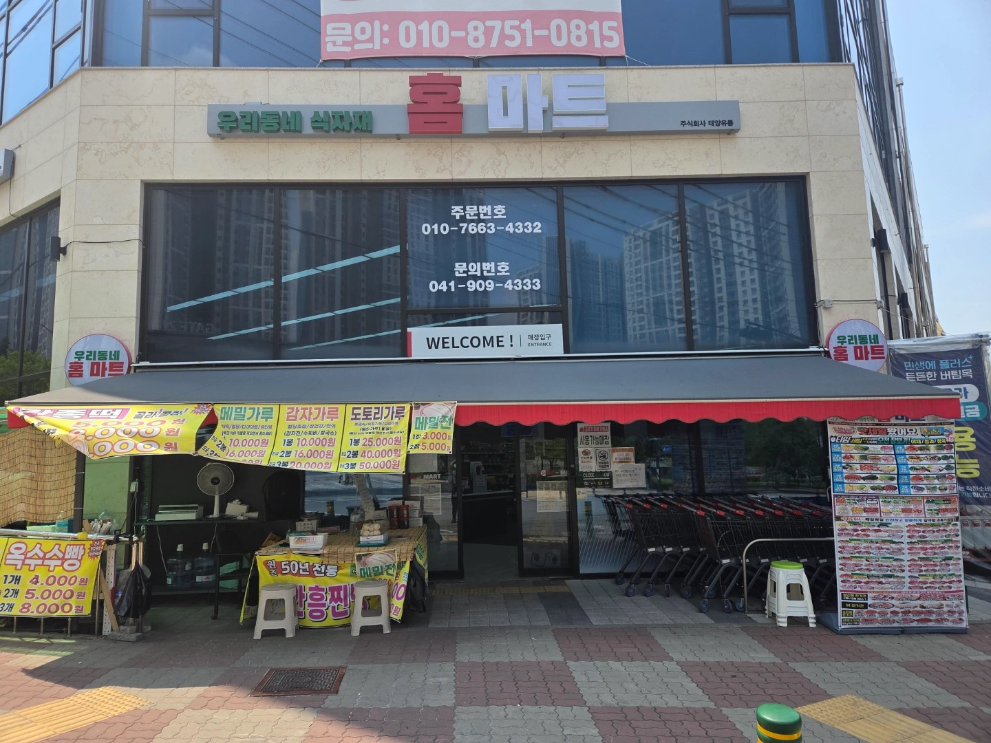 풍세 홈마트 오후조 캐셔직원 모집합니다
