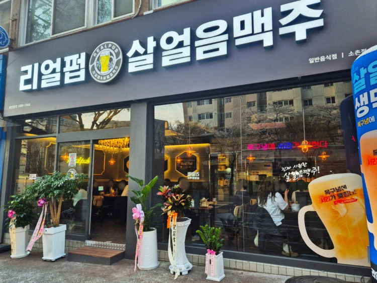 호프집 일하실분!!!!!