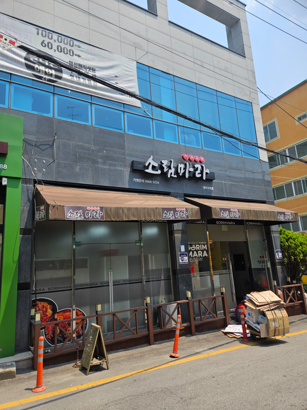 소림마라 야간알바 구합니다 공고 썸네일