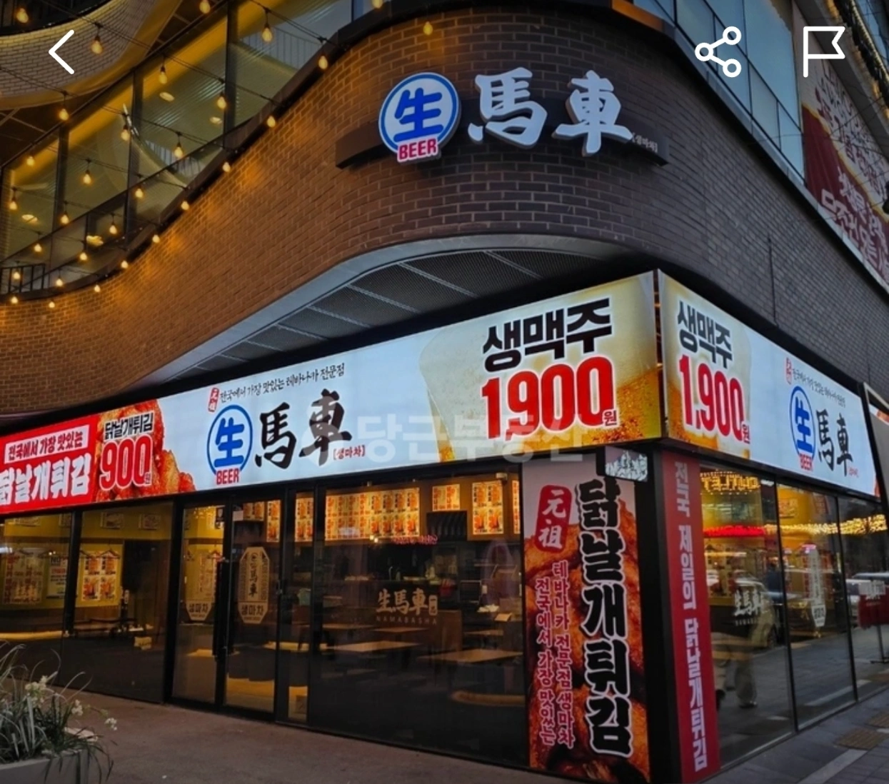 첨단 호프집 주방보조 구인