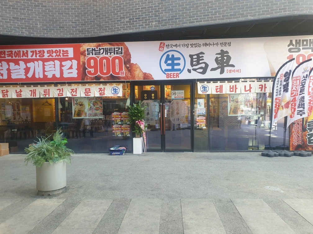 호프집 오픈마감 주방직원 구인
