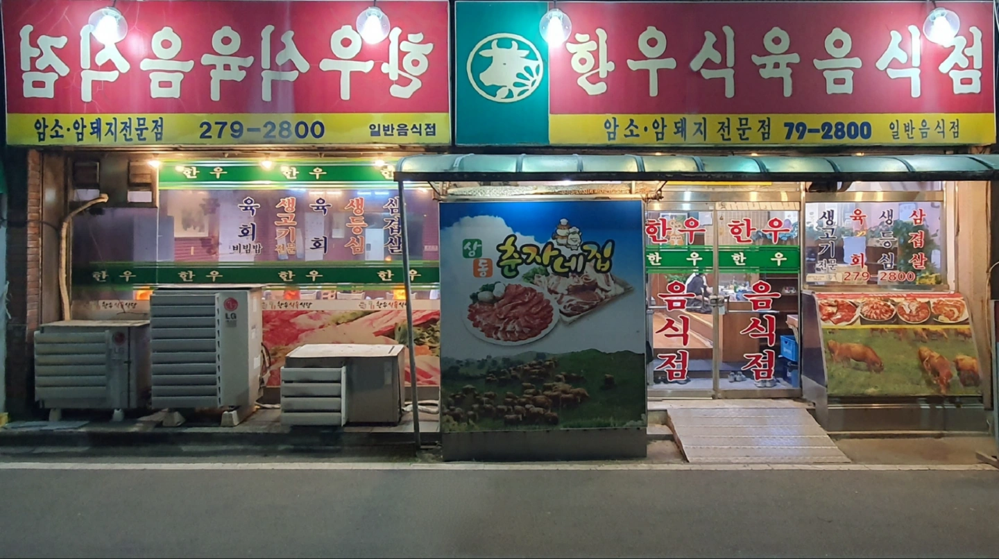 주말 서빙 알바 구합니다