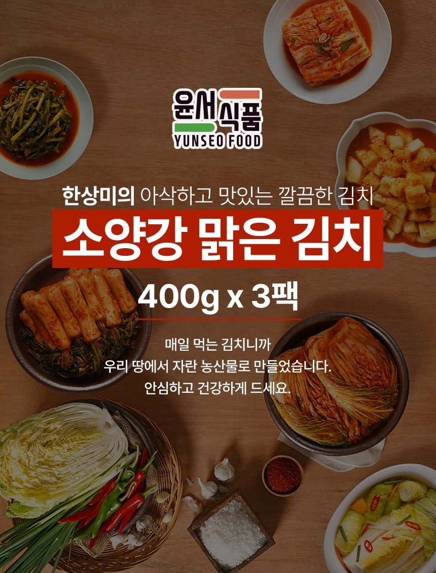 김치제조 단기알바 모집 합니다 공고 썸네일