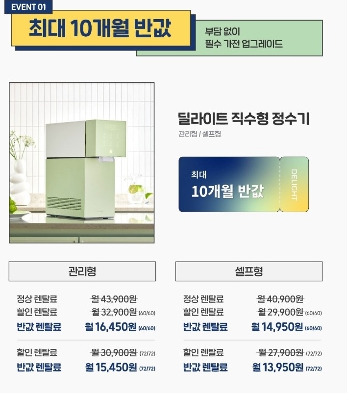 현대큐밍  정수기  정기점검 공고 썸네일
