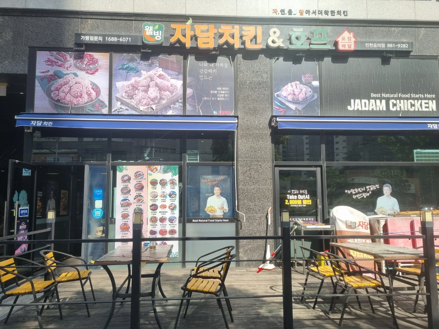 자담치킨 숭의점 주방에서 일할분을 구함니다