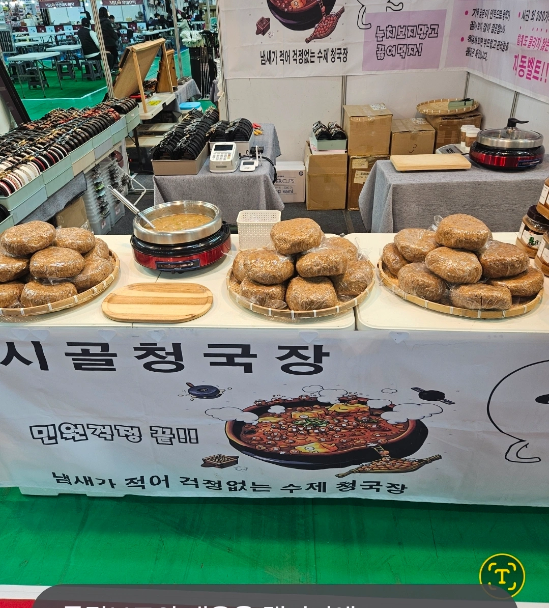 수원컨벤션센터 (시식판매 아르바이트)