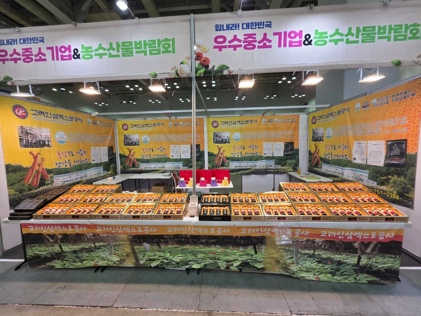 박람회 홍삼판매 (경력자우대) 김대중컨벤션센터
