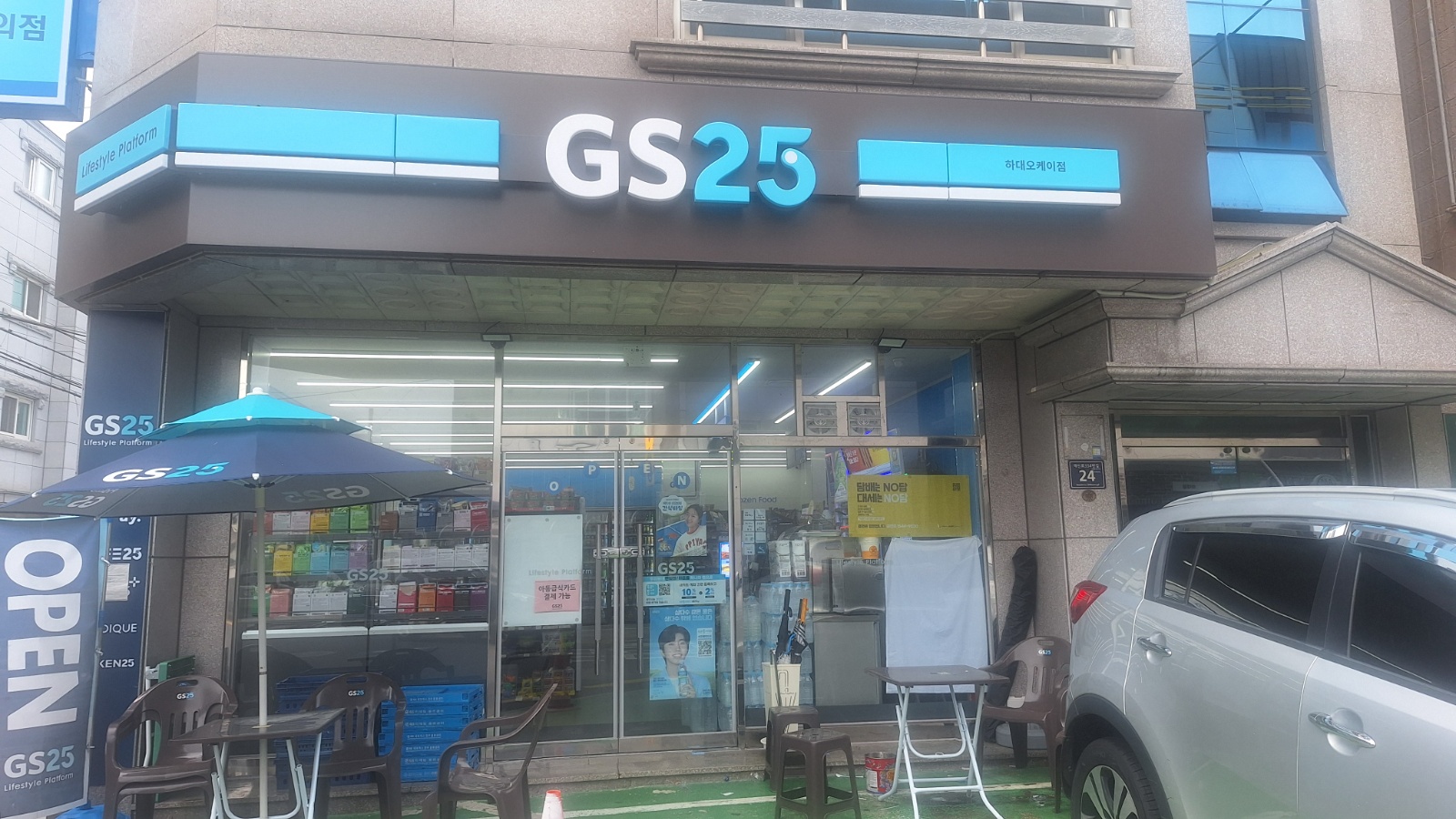 GS25하대오케이점 스토워 매니저 구합니다 공고 썸네일