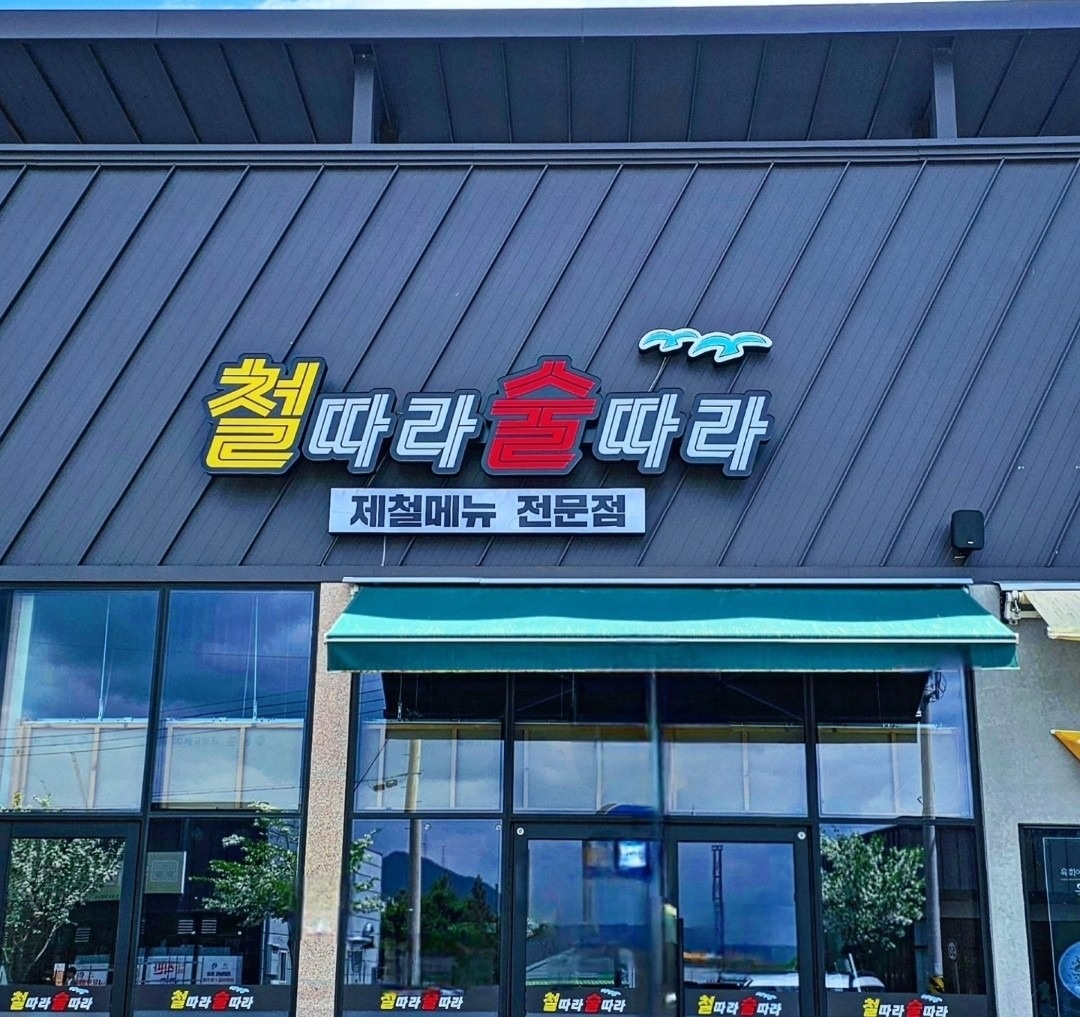 주방보조 및 홀서빙 구합니다! 공고 썸네일