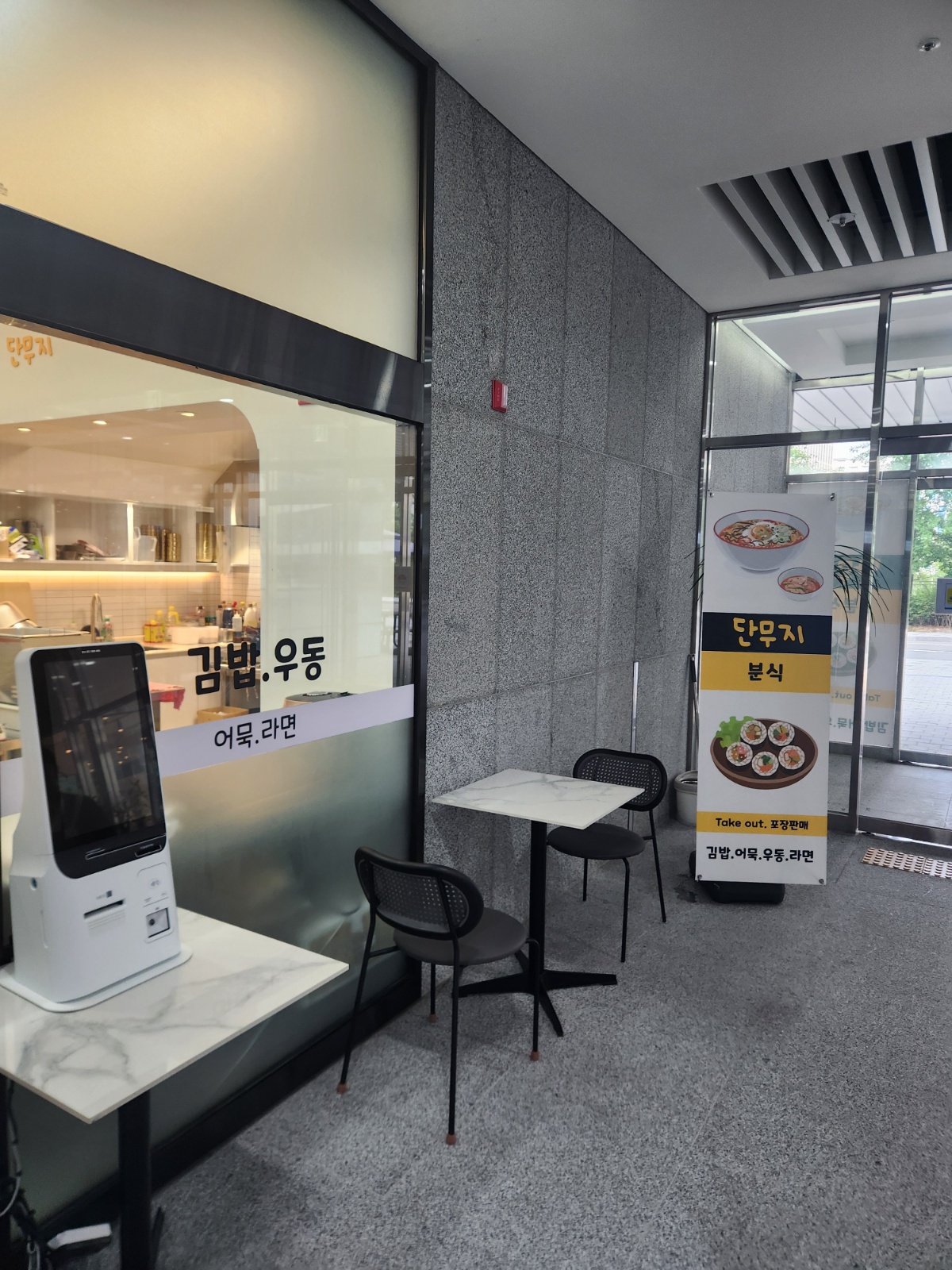 서빙.주방보조 공고 썸네일