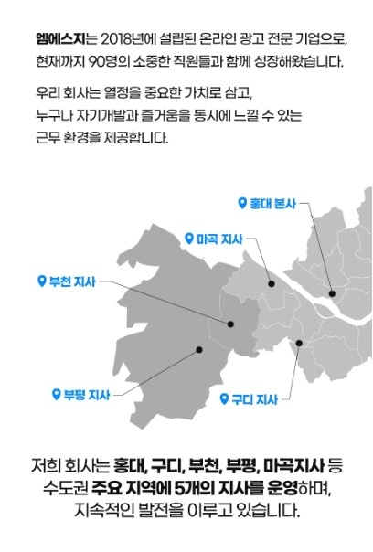 sns마테딩/10시출근/조기퇴근 공고 썸네일