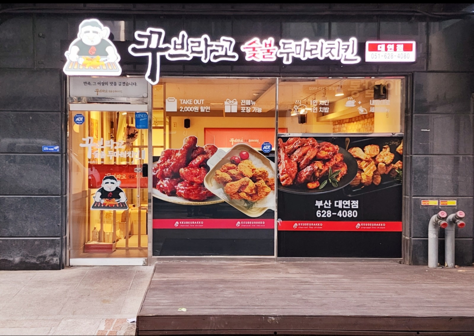 (급구)꾸브라꼬 숯불치킨 대연점 정직원 및 알바모셔요~ 공고 썸네일