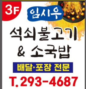 주방에서 일하실분 모셔요