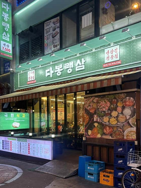 삼산동 다봉랭��삼 공고 썸네일