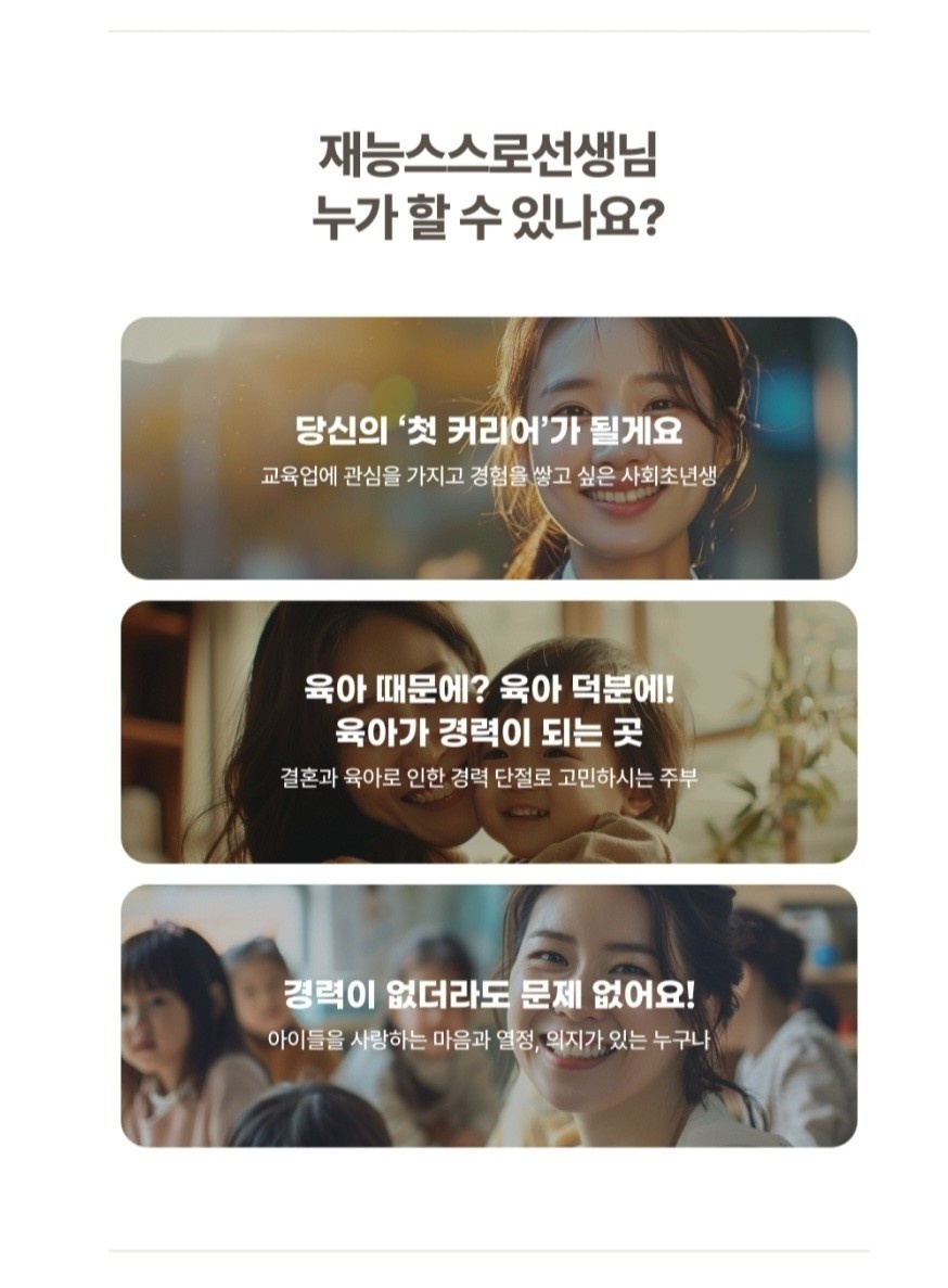 동구/서구/영도구 재능 공부방선생님 모집^^ 공고 썸네일