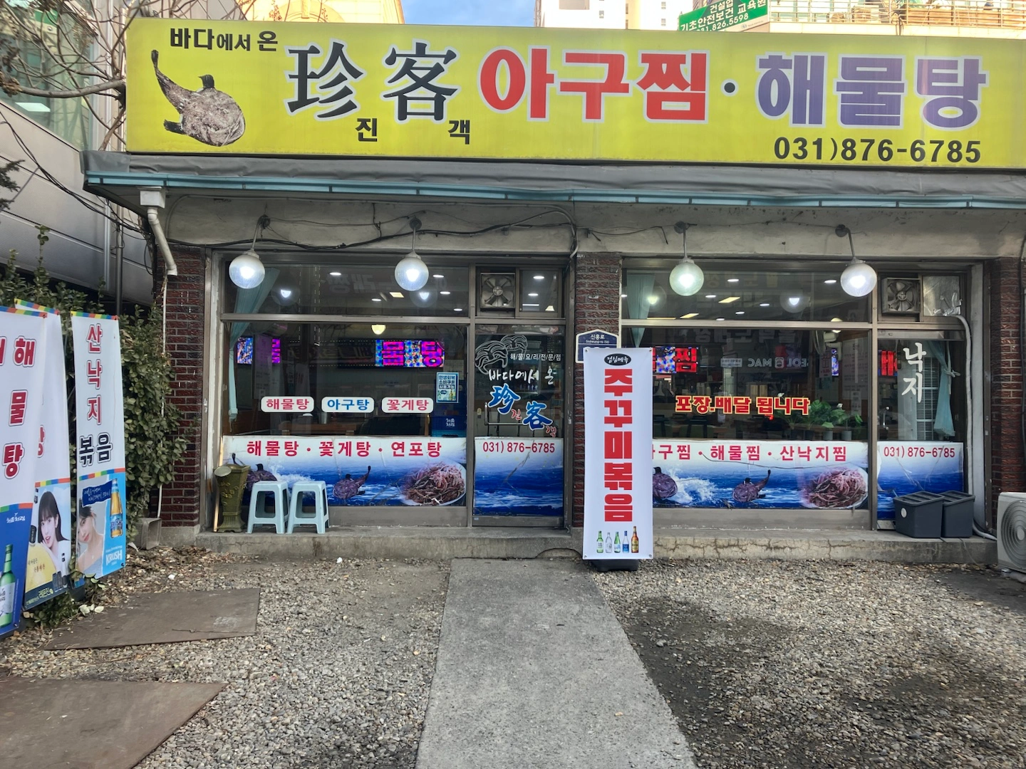 홀써빙 구합니다. 외국인 사절