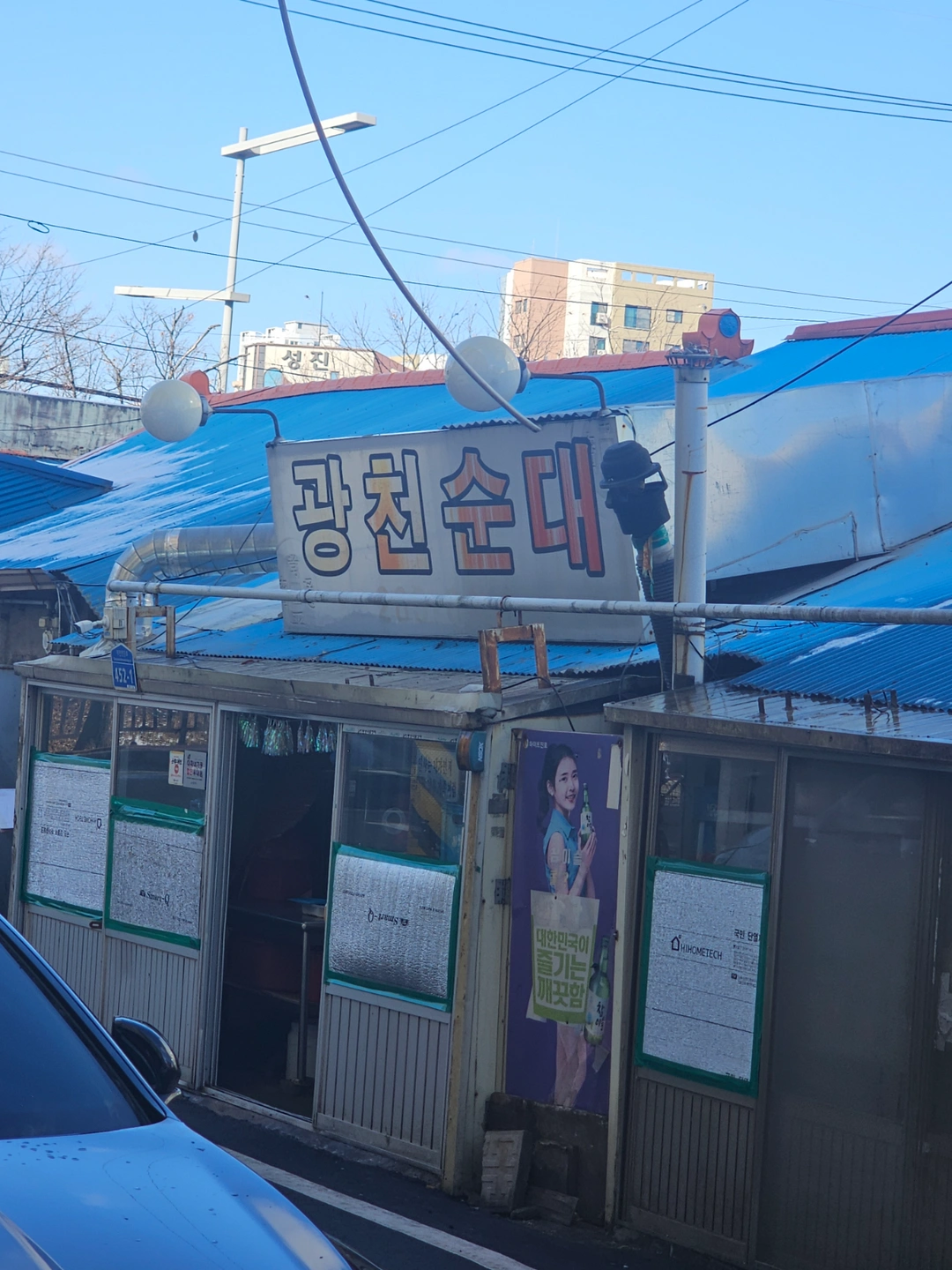광천순대 주간 직원구합니다.