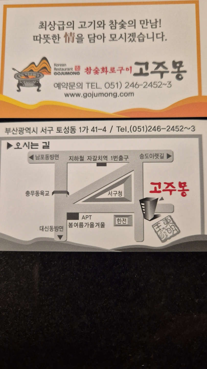부산 서구 고주몽에서 정직원 및 아르바이트생 구합니다
