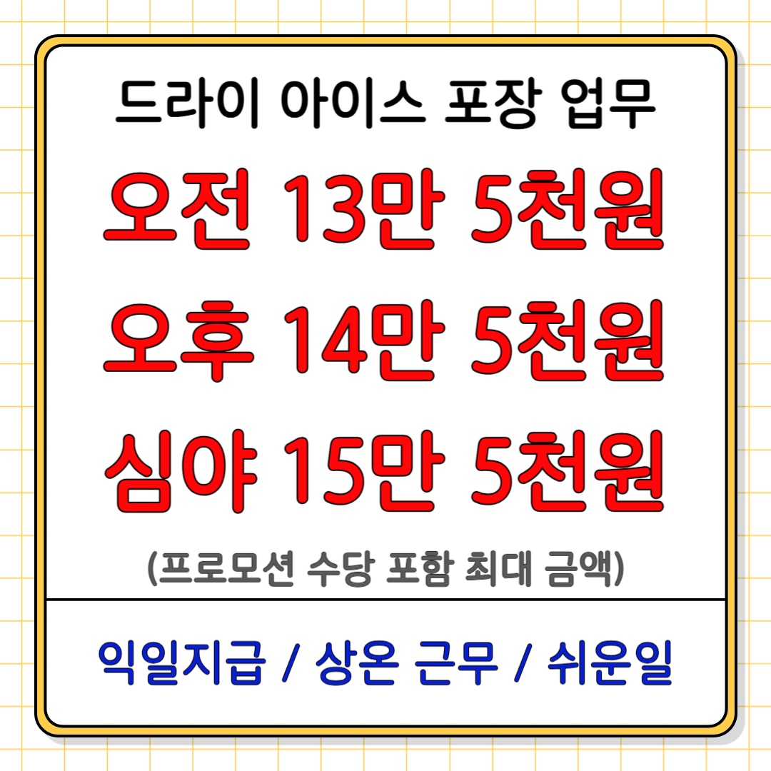 이동읍 연우로지스 아르바이트 장소