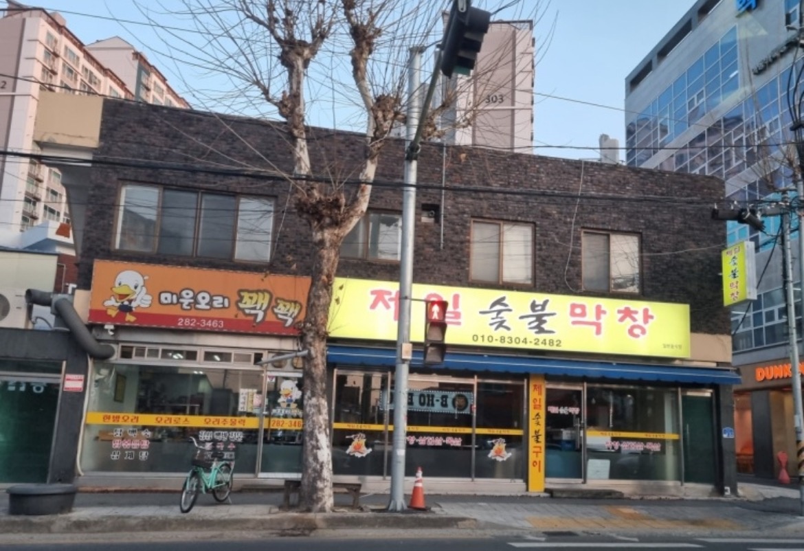 숯불 막창 홀서빙 구합니다! 공고 썸네일