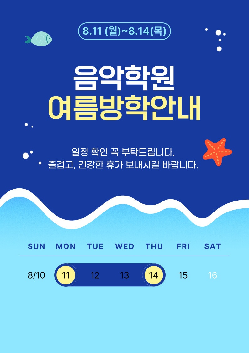 피아노 파트선생님 모십니다~^^ 공고 썸네일