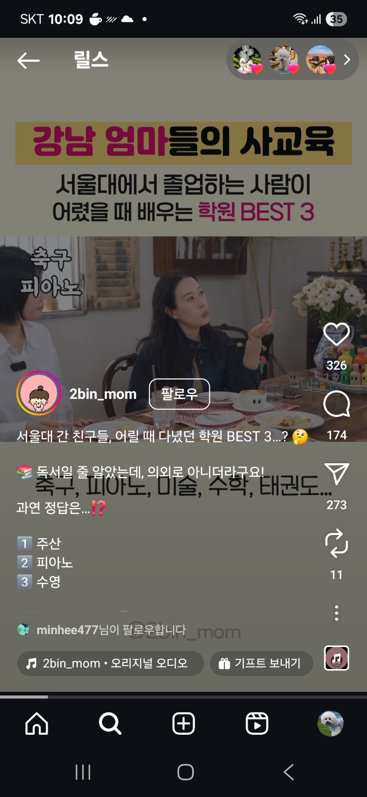 피아노 파트선생님 모십니다~^^ 공고 썸네일