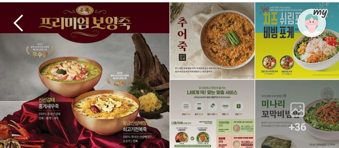 본죽&비빔밥  원광대 병원점 입니다. 공고 썸네일