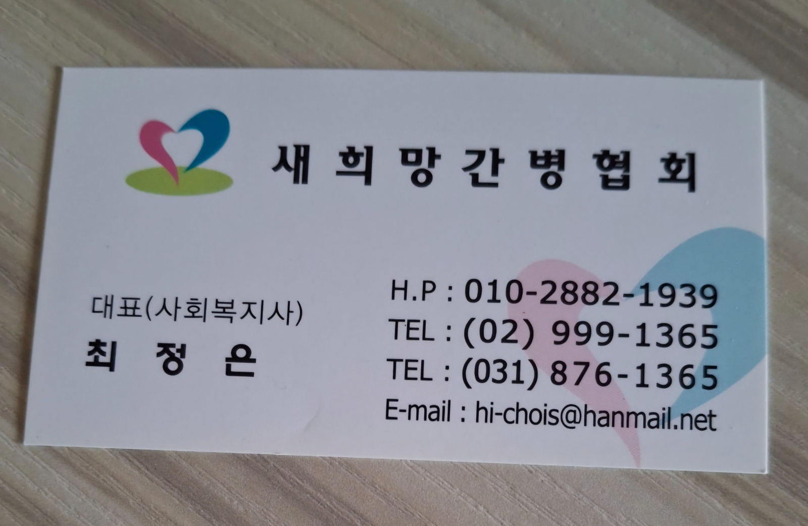 간병사 하실분 모십니다. 공고 썸네일