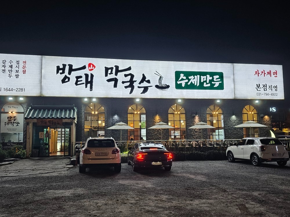 주방직원. **님 모셔요 공고 썸네일