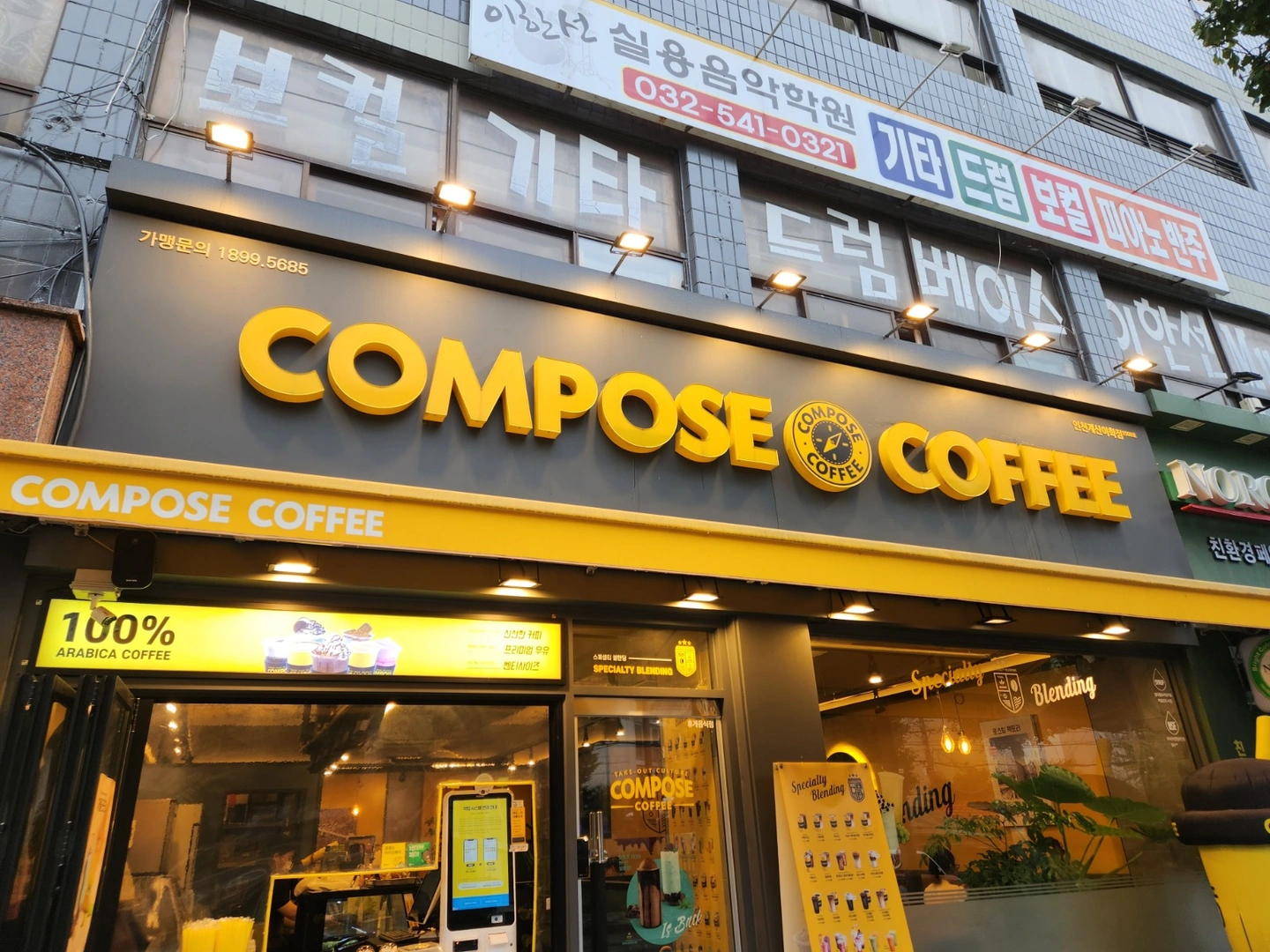 컴포즈커피 계산이학점 평일마감 하실 분 구합니다