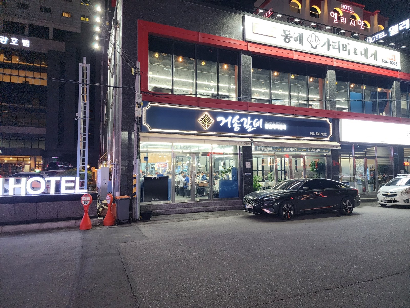 거송갈비 홀서빙 직원 및 알바 구합니다 공고 썸네일