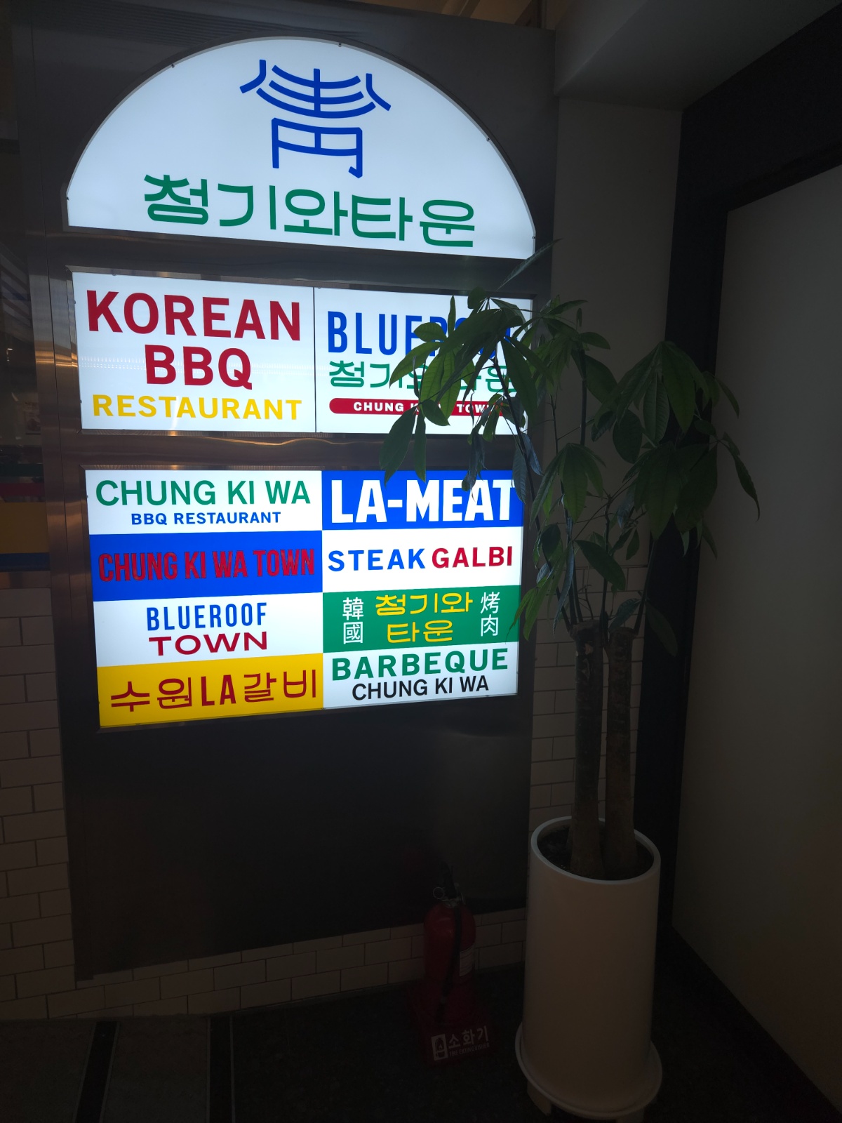 홀서빙 알바 구함 공고 썸네일