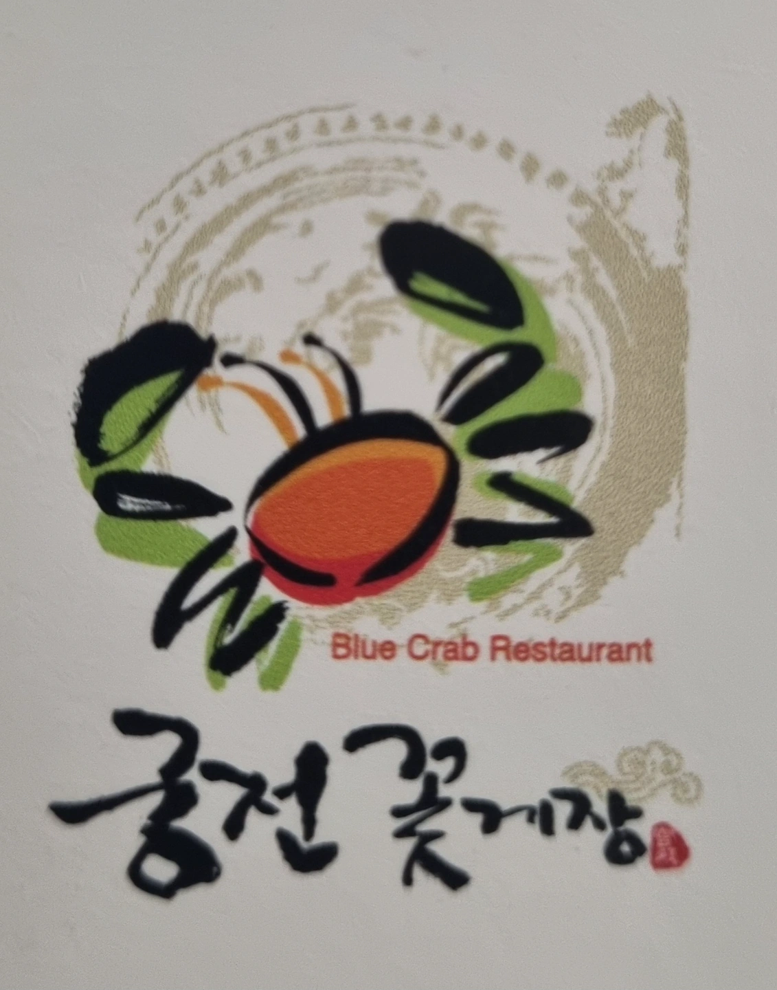추석명절 전 궁전꽃게장 단기 알바모집